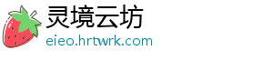 灵境云坊